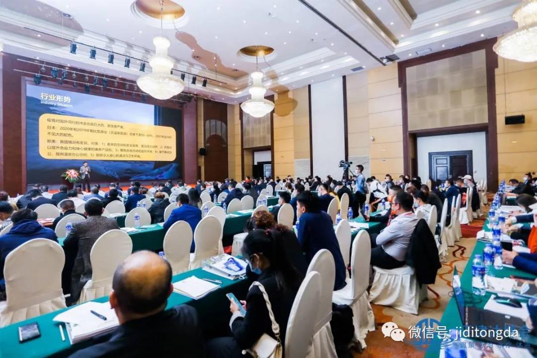 热烈祝贺2021中国西部温泉创新发展论坛暨温泉水疗技术产品展示会（成都）胜利召开