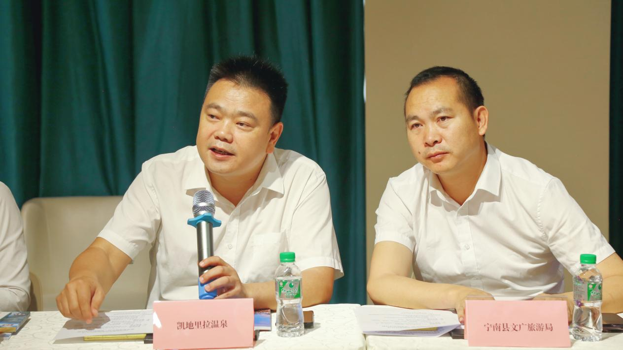 温泉旅游推介会·昆明站圆满举行