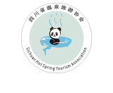 四川省温泉旅游协会